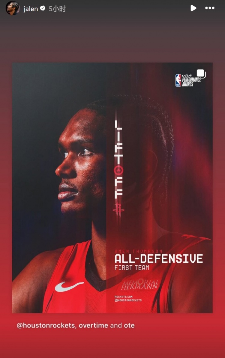 阿門-湯普森入選NBA最佳一防！杰倫-格林轉(zhuǎn)發(fā)送祝賀