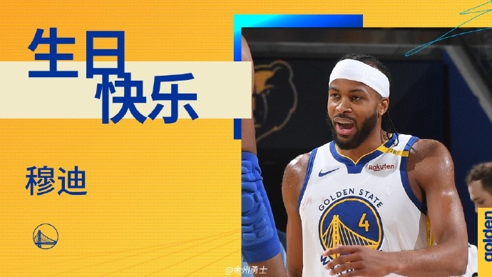 真摯的祝福！勇士后衛(wèi)穆迪23歲生日快樂(lè)??????
