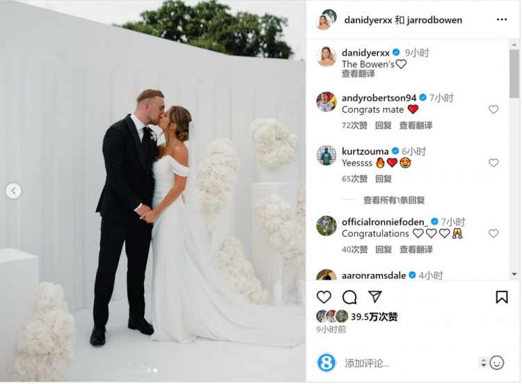 恭喜！鮑文曬與女友舉辦婚禮照片，羅伯遜、貝林厄姆等人點(diǎn)贊祝賀