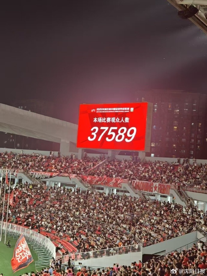 沈陽網(wǎng)：場均、單場、總?cè)藬?shù)三項第一，沈陽成中甲“第一球市”