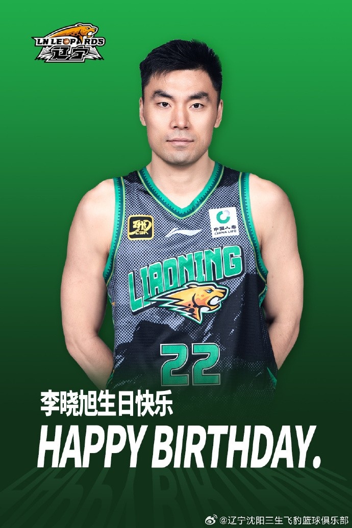 祝遼籃老將李曉旭35歲生日快樂！??
