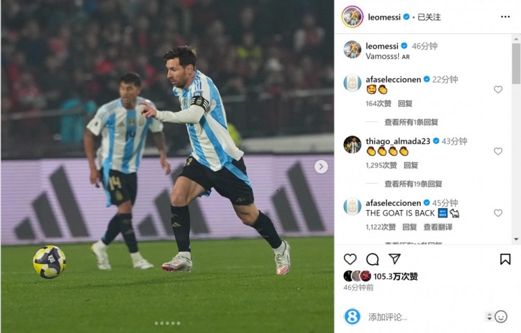 梅西社媒曬照慶祝勝利，阿根廷隊(duì)官方賬號留言：GOAT回歸