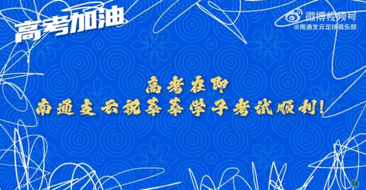 少年侯請記住，走下賽場走進考場的我們還是那個“南哥”！