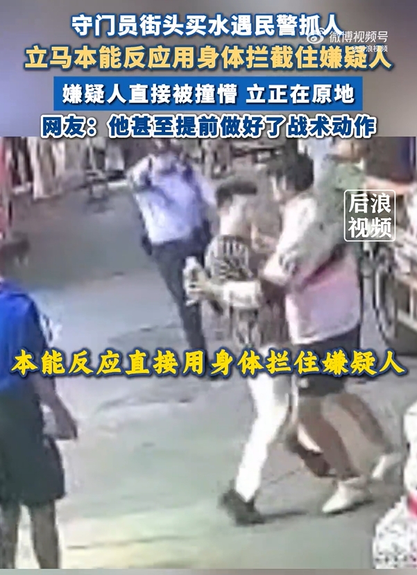 前蘇寧門將遇到民警抓小偷，出于本能攔截協(xié)助民警抓獲嫌疑人