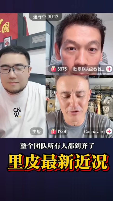 77歲里皮近況如何？潘偉力連線卡納瓦羅：現(xiàn)在比之前恢復(fù)好太多了