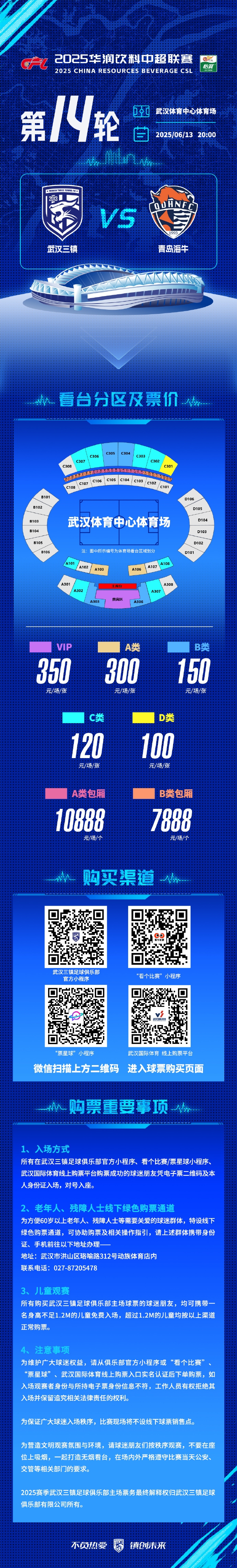 間歇結(jié)束，主場(chǎng)重燃！??????