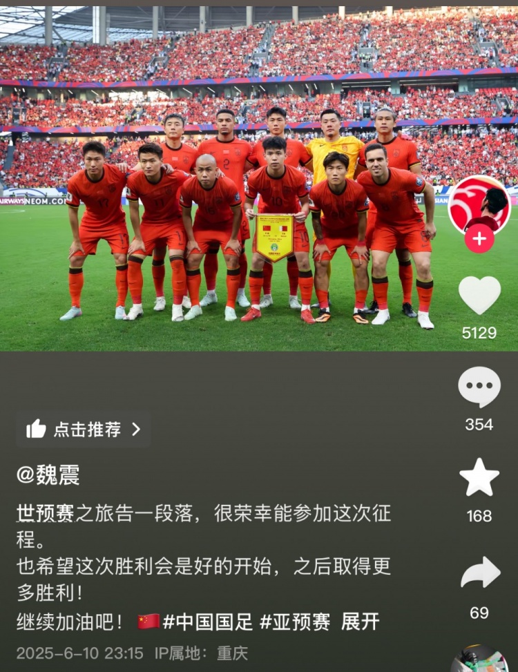 魏震社媒：很榮幸參加世預(yù)賽，希望擊敗巴林會是好的開始