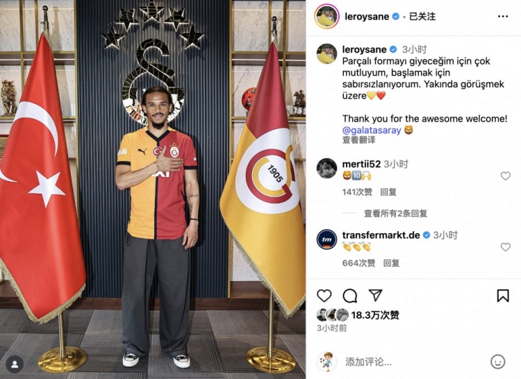 薩內(nèi)社媒：穿上黃紅戰(zhàn)袍我無比幸福，謝謝你們熱烈歡迎????