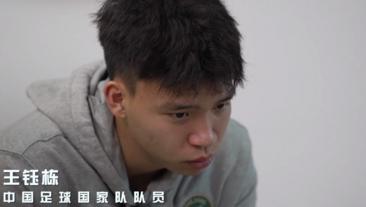 王鈺棟：希望通過我們U20球員，讓球迷看見中國(guó)足球是有希望的