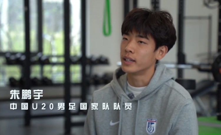 朱鵬宇：沒想過放棄學(xué)習(xí)，學(xué)習(xí)和足球兩條路一起走能有更多樂趣