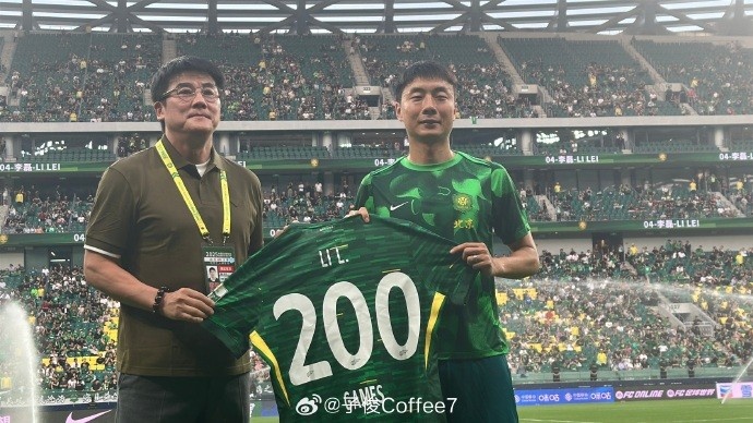 致敬！李磊完成國安生涯200場，俱樂部為其頒發(fā)紀(jì)念球衣