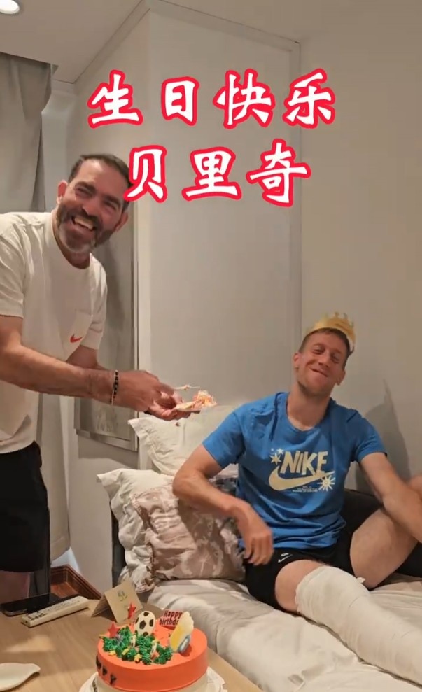 貝里奇小腿骨折缺席賽季剩余比賽 蘇帥帶全隊(duì)為其慶生祝早日康復(fù)