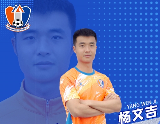 終身禁足！楊文吉：之前就質(zhì)疑足協(xié)雙標(biāo)，假賭黑就罰我們小魚小蝦