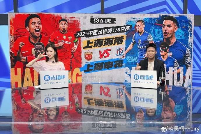吳桐：路易斯當屬MVP，老將吳曦隱形MVP！這是一場超高水平的德比