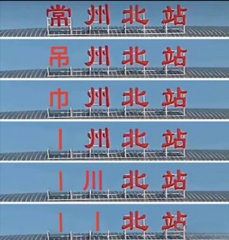 新華日報贊蘇超：場場有進(jìn)球，場場有看點，場場有魅力