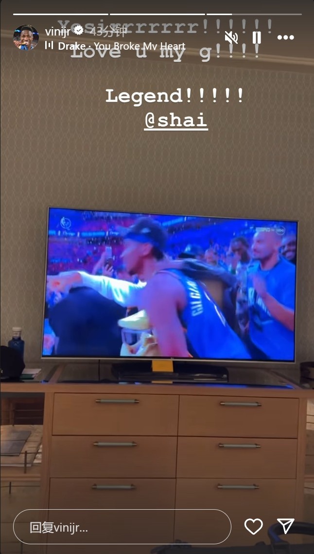 維尼修斯觀看NBA總決賽搶七：愛你，亞歷山大！傳奇！