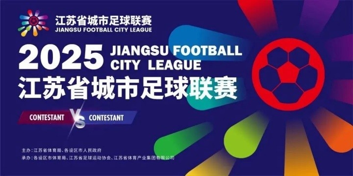 火爆！南通隊(duì)坐鎮(zhèn)主場(chǎng)迎戰(zhàn)宿遷隊(duì)，參與購(gòu)票人數(shù)達(dá)到64.9萬(wàn)人