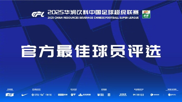 中超第16輪最佳候選：戴維森、阿代米、卡多索、馬萊萊、郭嘉宇