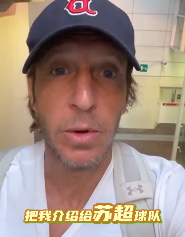 緊跟熱點??安布：打算找暑假兼職，誰推薦下把我介紹給蘇超球隊