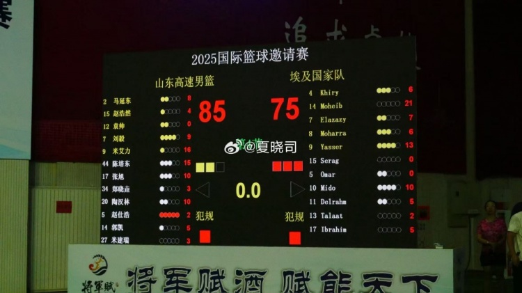 ??山東隊熱身賽85-75擊敗埃及國家隊 米艾力16分&陳培東15分