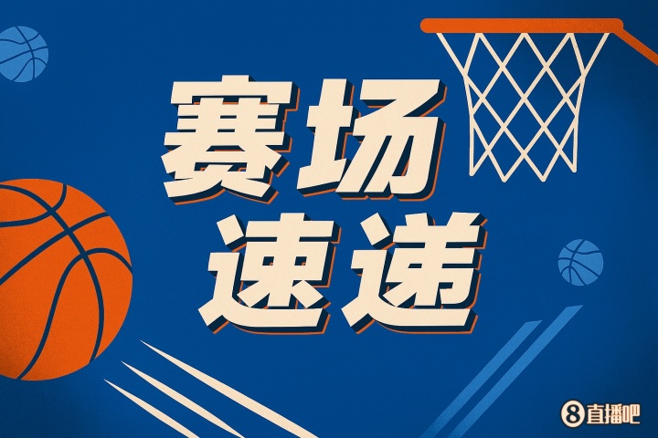 ??空籃不進(jìn)？繼續(xù)信任你！楊瀚森再送助攻 隊友反跑這次打進(jìn)了