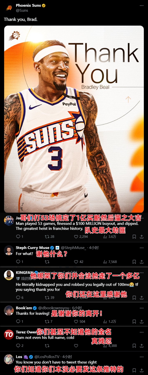 太陽官推致謝比爾！陽蜜破防：綁架你并合法搶走了一個億還謝他？