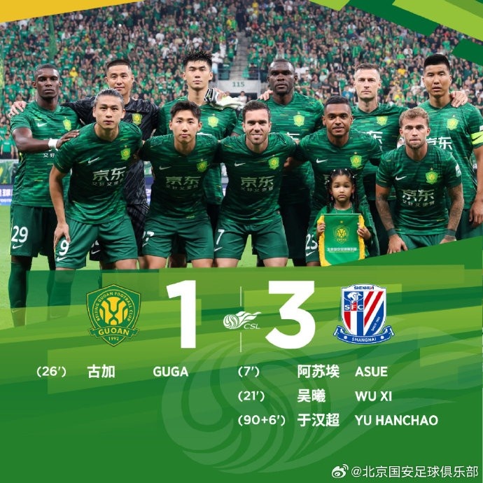 媒體人：國安低效傳控幾乎沒有快攻，申花高水平反擊放大國安缺點