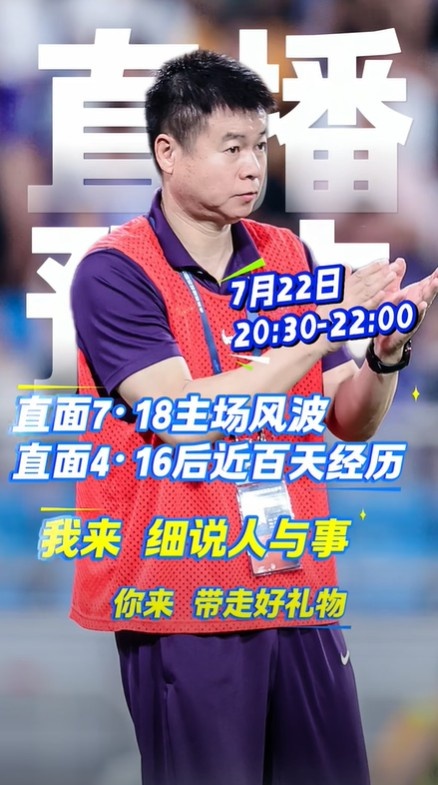 于根偉今晚將直播回應(yīng)主場風(fēng)波等話題，時間為20:30-22:00