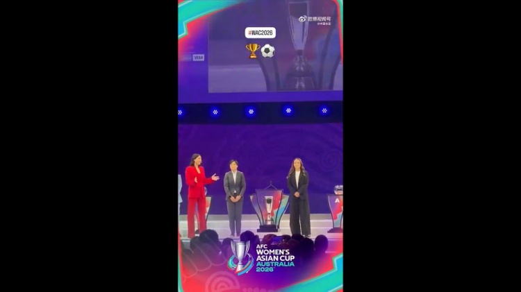 李夢雯：很榮幸能代表我的隊友及團(tuán)隊來參加2026亞洲杯抽簽儀式