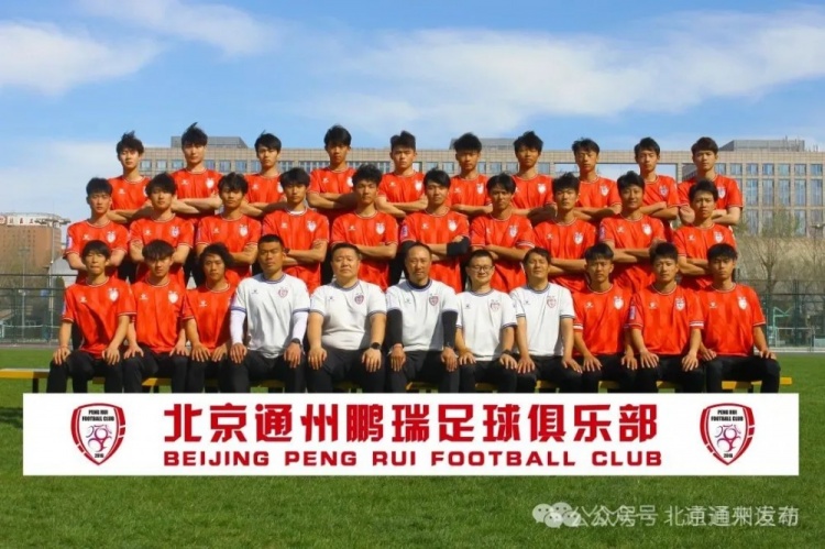 北京通州鵬瑞主場確定為通州運河奧體足球場，改造后可容納萬人