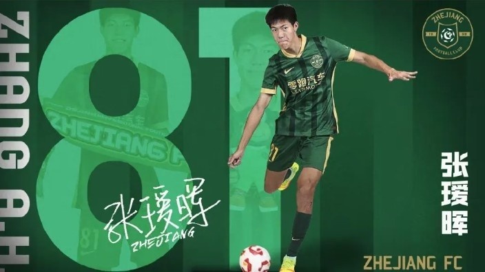 浙媒談張璦暉中超首秀：得到北航首肯支持，得以休學兩年