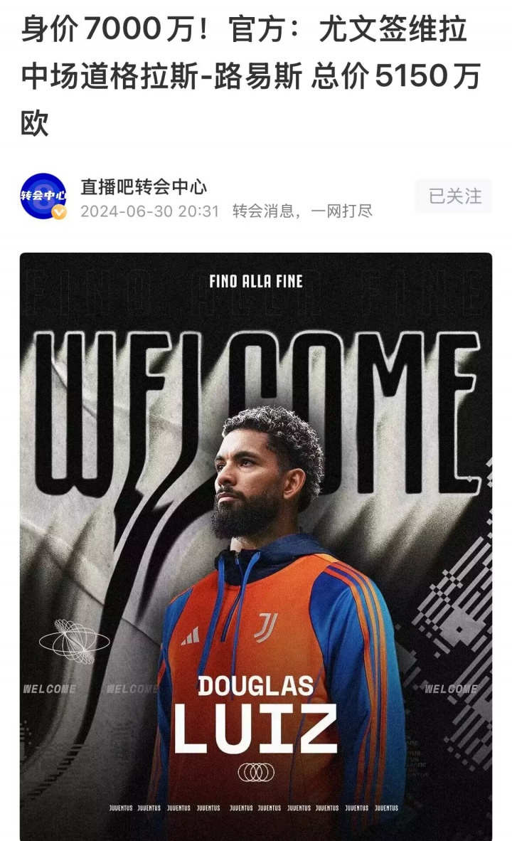 虧慘了！尤文5150萬歐簽下道路，僅首發(fā)6場+缺訓(xùn)，一年后外租