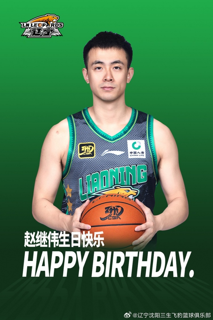 30歲啦！祝趙繼偉生日快樂?。?！