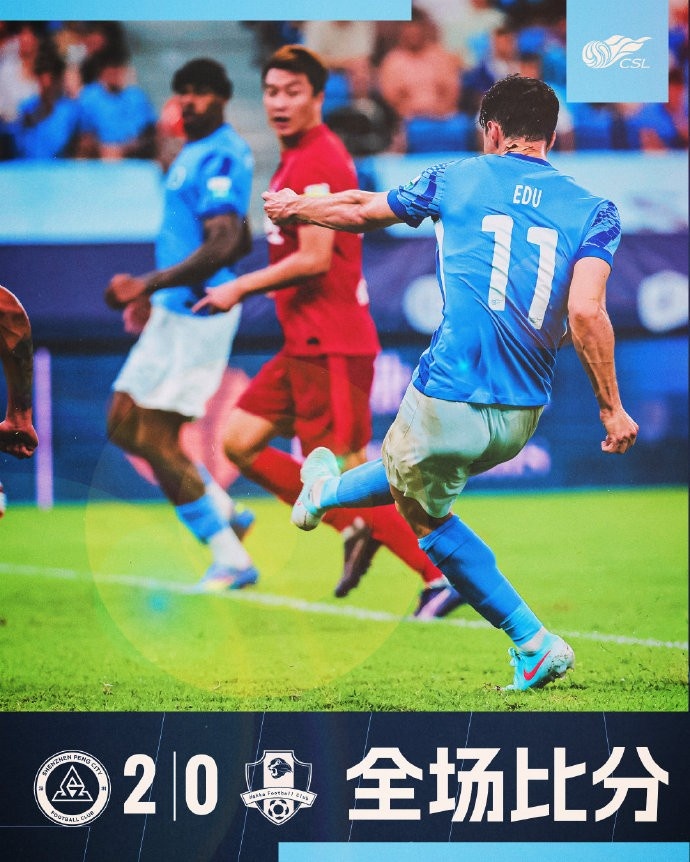 韋斯利梅開二度??！深圳新鵬城2:0戰(zhàn)勝梅州客家
