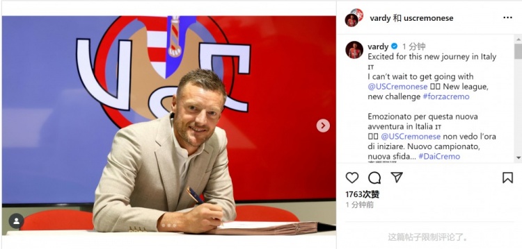 瓦爾迪社媒曬與克雷莫內(nèi)塞簽約照片：迫不及待想要開啟新征程