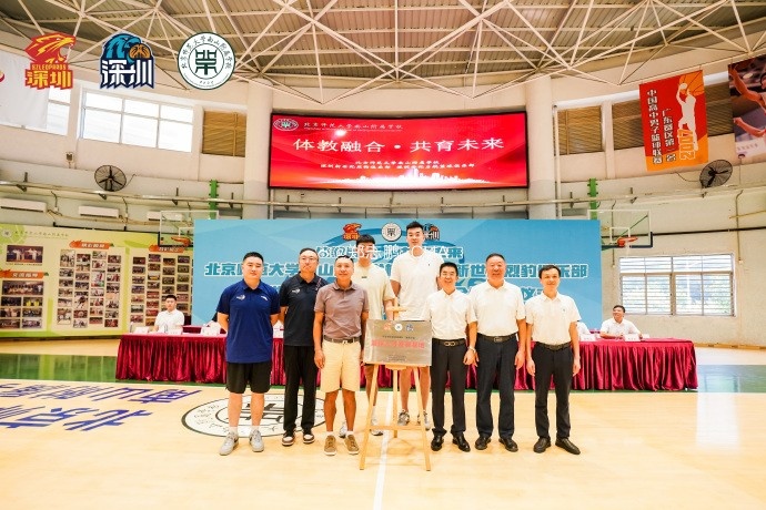 媒體人：深圳男籃和北京師范大學(xué)南山附屬學(xué)校達成戰(zhàn)略合作