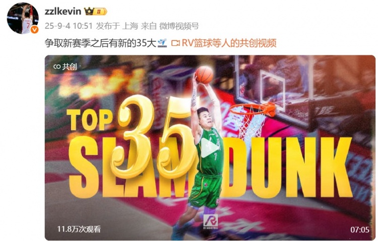 新的開始！張鎮(zhèn)麟曬扣籃集錦：爭取新賽季之后有新的35大??