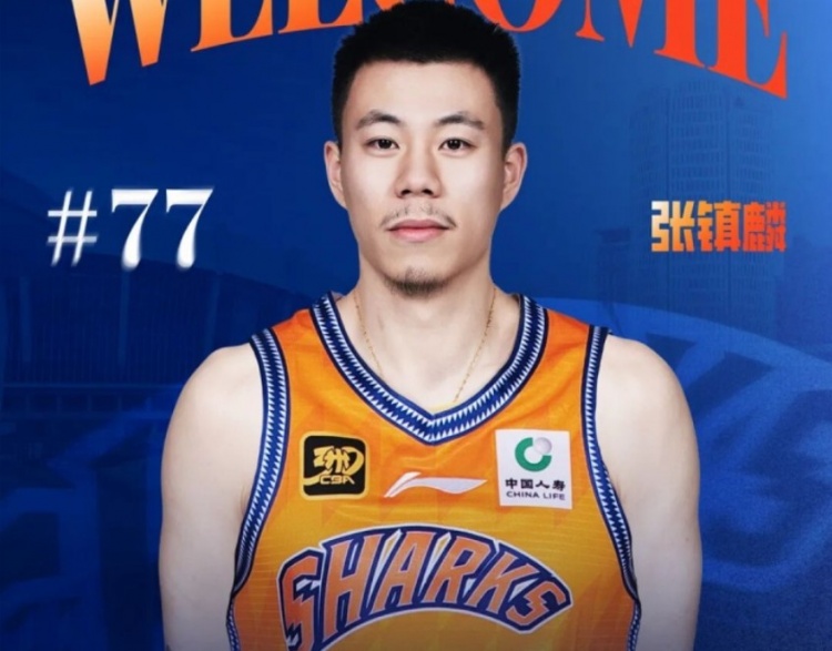 張鎮(zhèn)麟：得知加盟上海時很激動 最近幾年上海一直是強(qiáng)勁對手