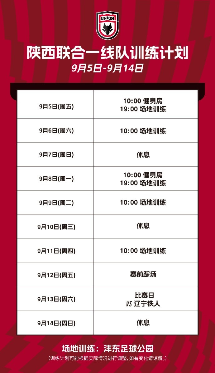 球隊動態(tài)??