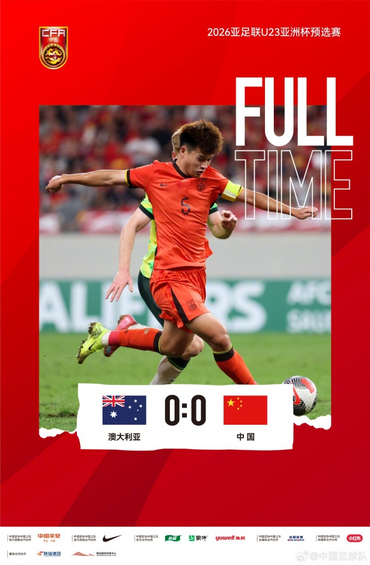 U22國(guó)足積7分獲11個(gè)凈勝球排小組第二，晉級(jí)U23亞洲杯決賽階段