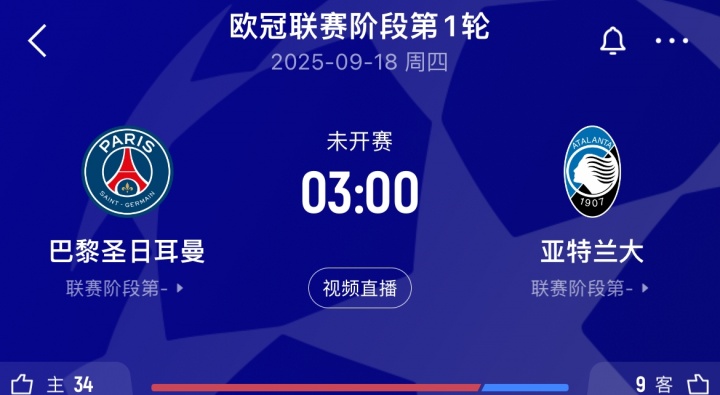 衛(wèi)冕冠軍遭遇傷病潮！巴黎開賽4輪傷5名大將，周中歐冠對(duì)亞特蘭大