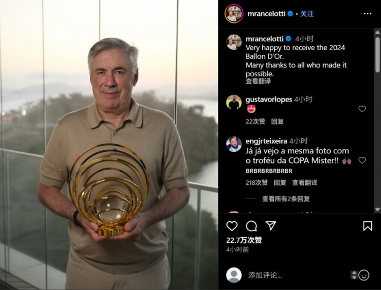 遲來的獎杯，安切洛蒂社媒曬手捧2024年金球獎最佳教練獎杯照片