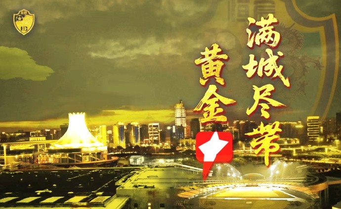 提前五輪沖甲成功！廣西恒宸總經(jīng)理：上下同欲者勝