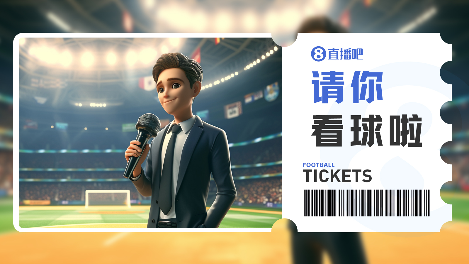 小吧送票??國(guó)安vs海港，去工體看京滬大戰(zhàn)！快來互動(dòng)贏球票