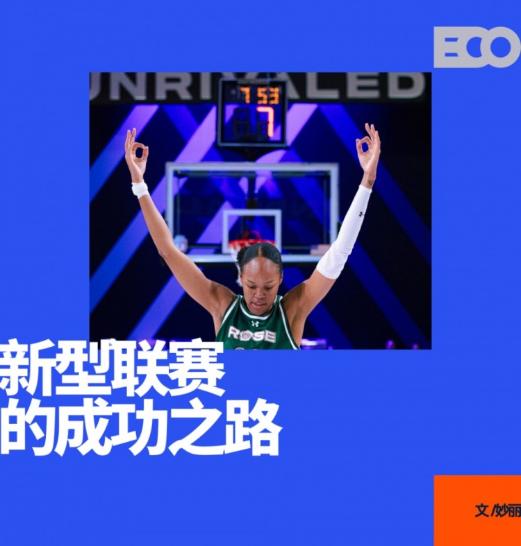 剛打完一個賽季的女籃聯(lián)賽，估值24億