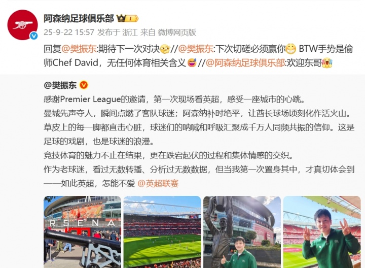 樊振東回復(fù)槍手官博：下次切磋必須贏你，后者回復(fù)：期待下次對(duì)決
