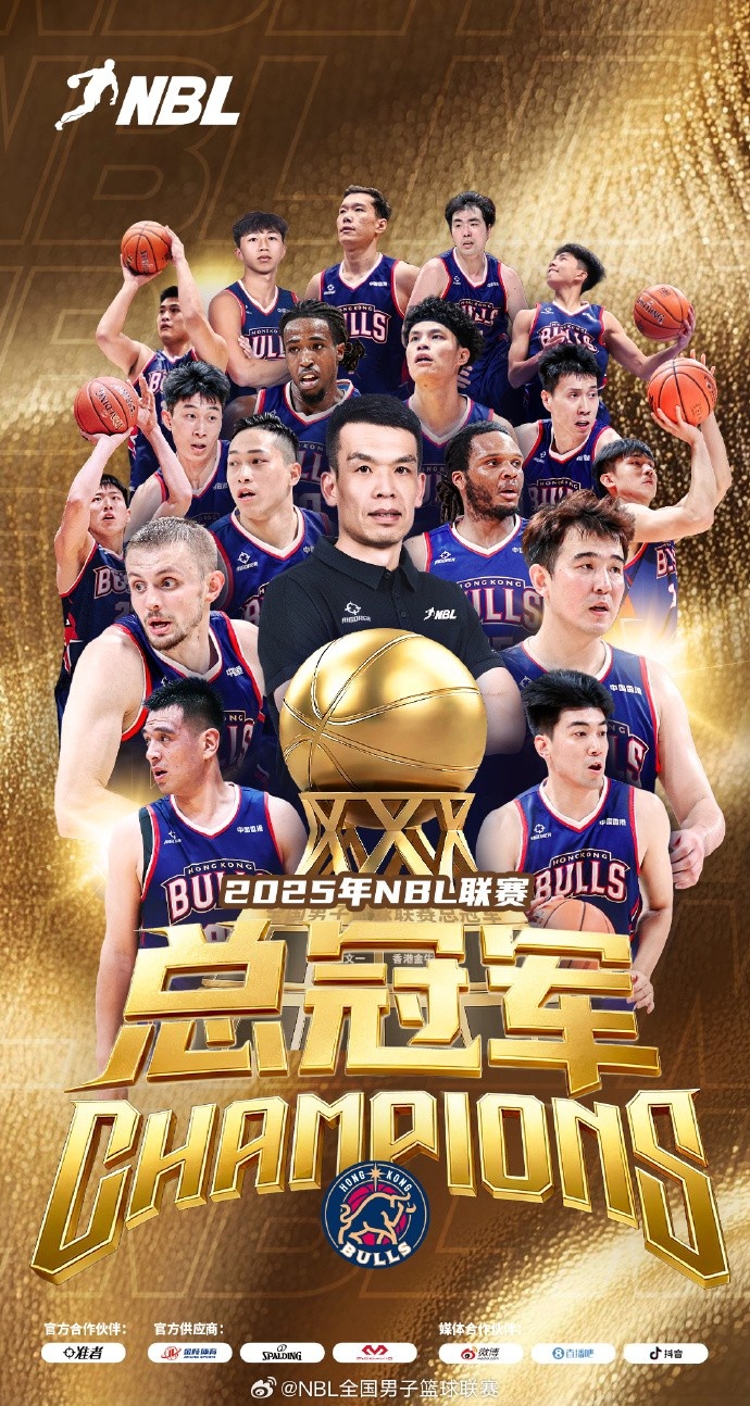實(shí)至名歸！香港金?？倹Q賽3-1勝長(zhǎng)沙勇勝 實(shí)現(xiàn)NBL兩連貫
