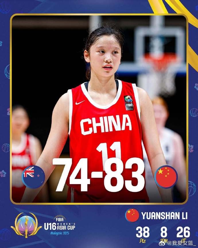 單場(chǎng)38分！李沅珊或是中國(guó)首位在國(guó)際大賽做到這一點(diǎn)的女籃外線(xiàn)