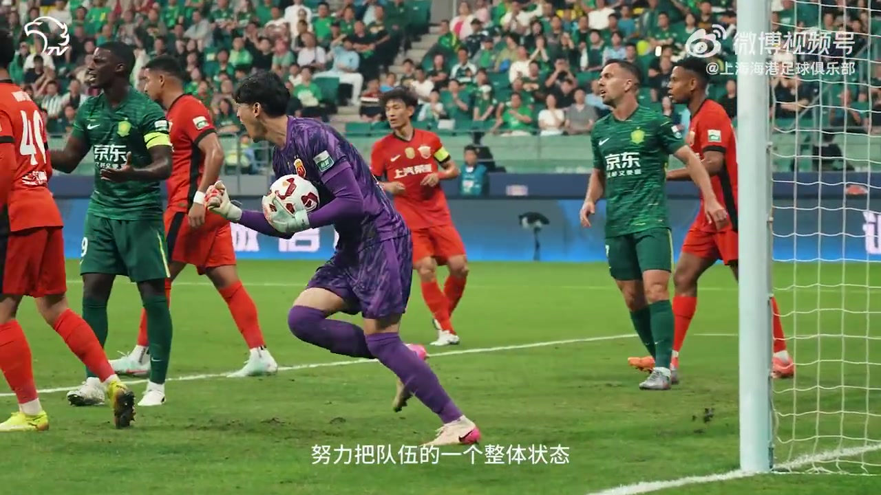 跟著我們的鏡頭，一起回顧北京國(guó)安2-3上海海港的精彩瞬間吧～
