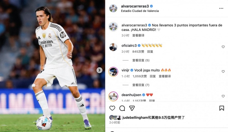 卡拉雷斯慶祝勝利：拿到了重要的客場(chǎng)三分，HALA MADRID! ??